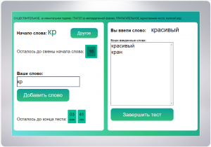 Тестирование вербальной беглости и оригинальности